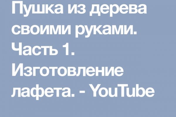 Пользователь не найден кракен даркнет