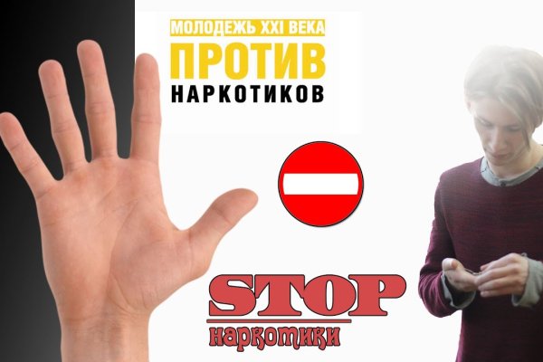 Кракен продает наркотики