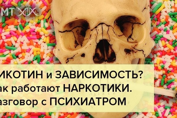 Как купить наркотик в кракен