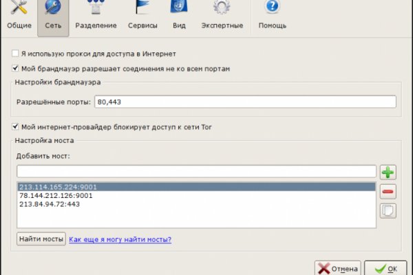 Даркнет маркет кракен onion