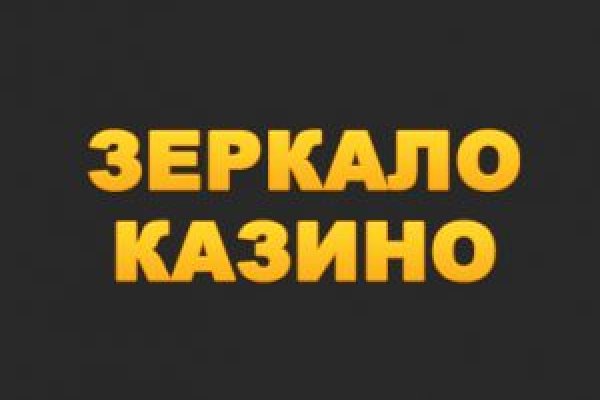 Блэкспрут зеркало кракен