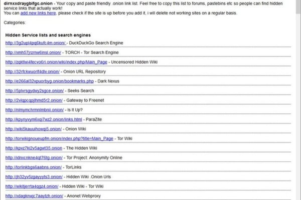 Официальный сайт даркнета